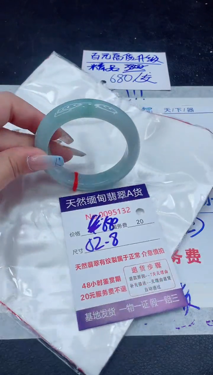 【闪购商品】翡翠手镯未镶嵌111111111111