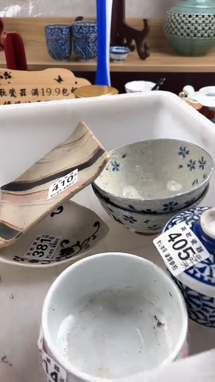 瓷片舞**?英歌瓷器满19.9包邮