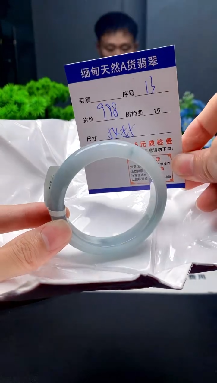 未镶嵌手镯翡翠13缅甸天然A货翡翠需包容瑕疵，介意慎拍