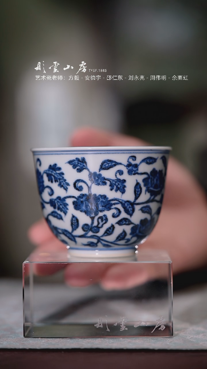 【闪购商品】杯子且斋  缠枝花卉杯