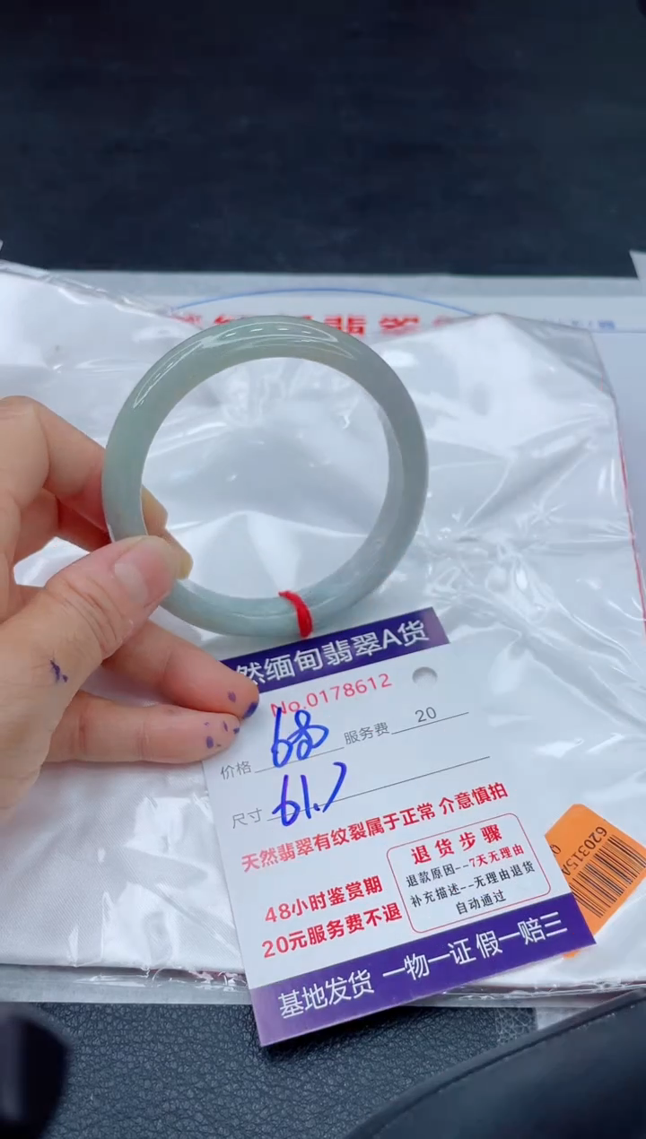 翡翠手镯未镶嵌680.00000000