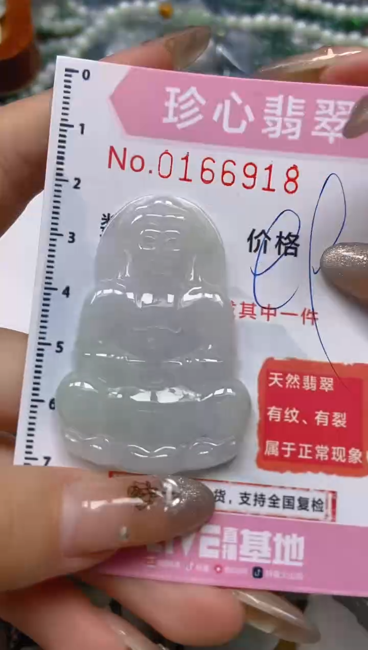 【闪购商品】翡翠颈饰未镶嵌闪购0166918