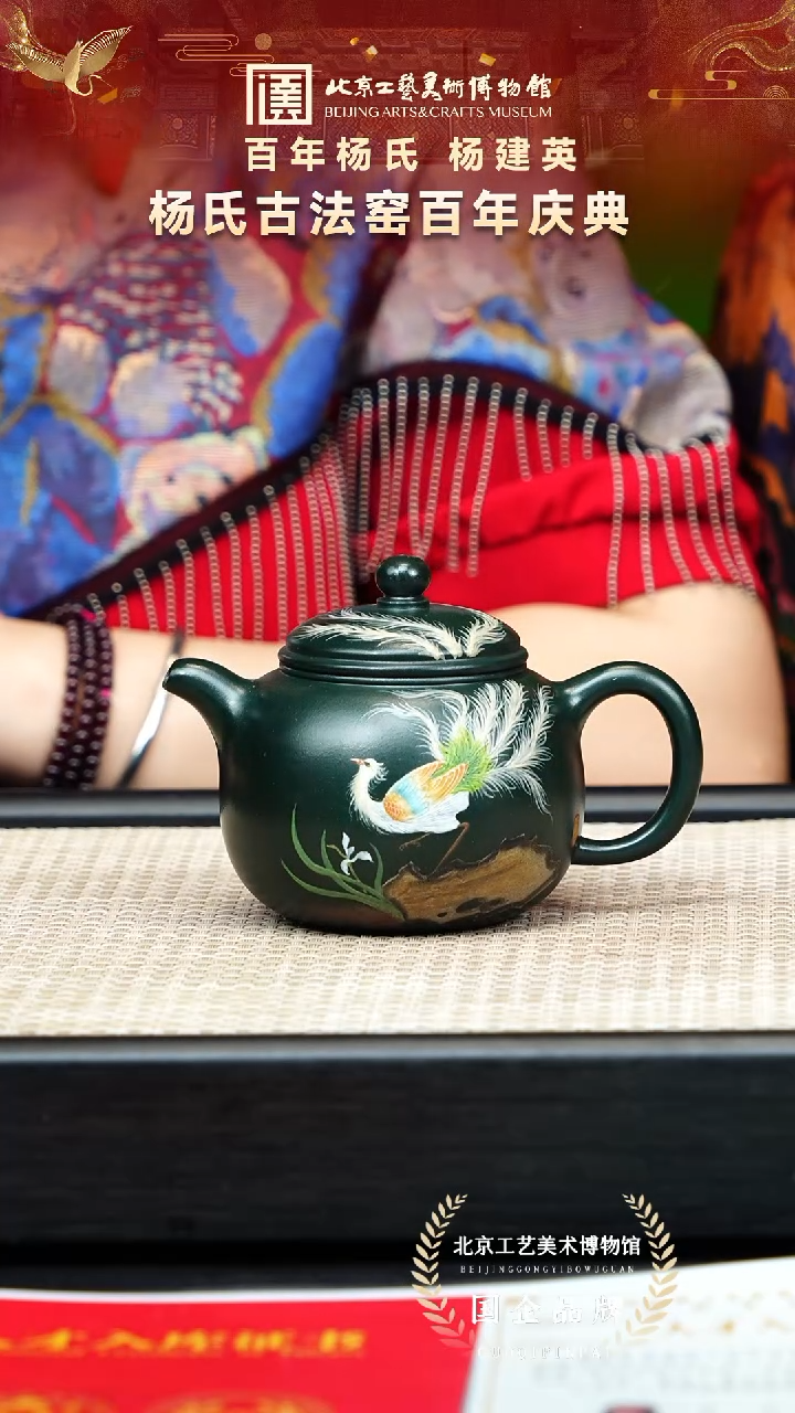 茶壶紫砂48宜兴紫砂 杨建英专场古绿泥