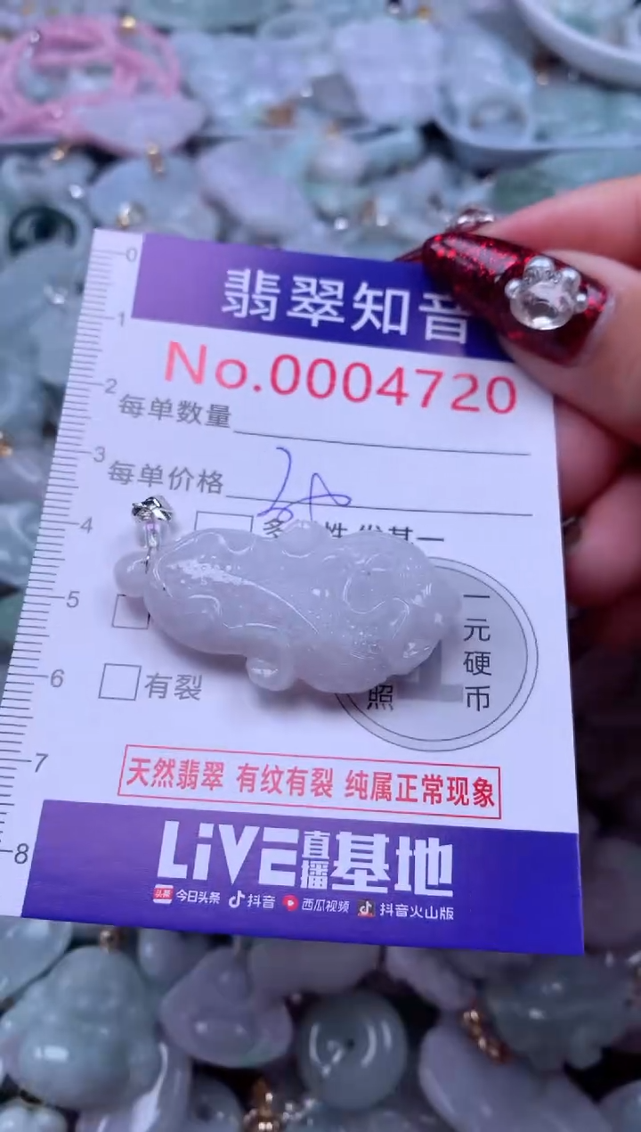 吊坠(不含链)未镶嵌翡翠4720