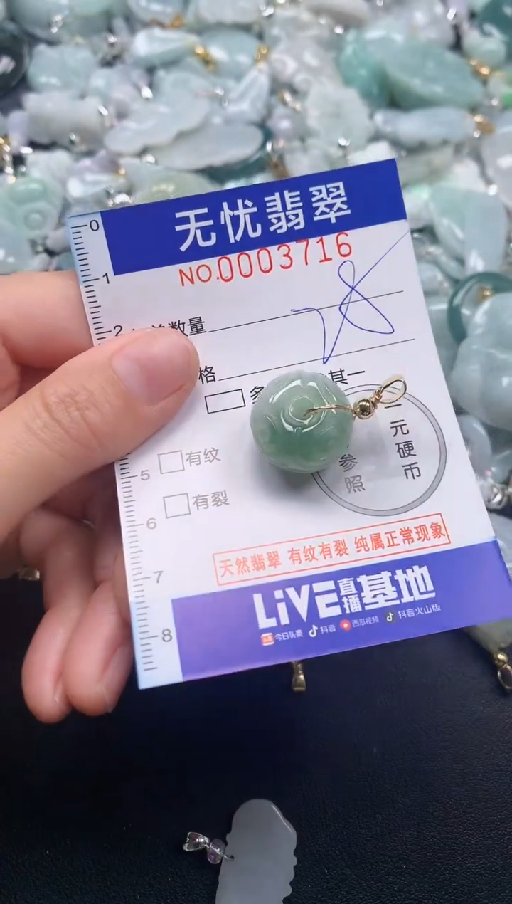 颈饰未镶嵌翡翠3716