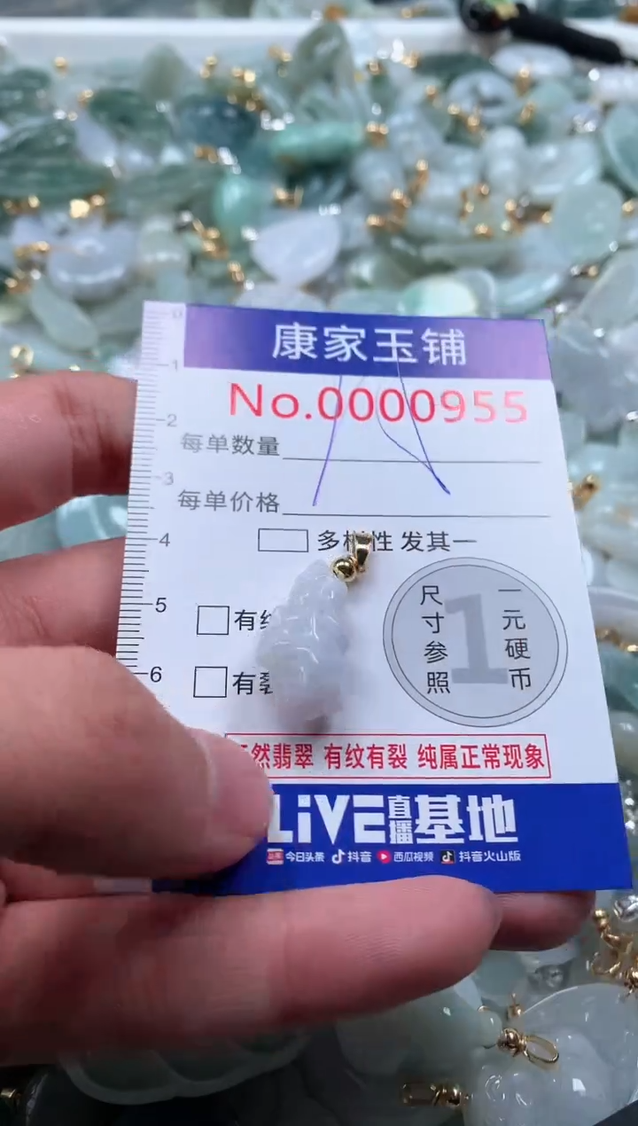 【闪购商品】翡翠吊坠(不含链)未镶嵌955