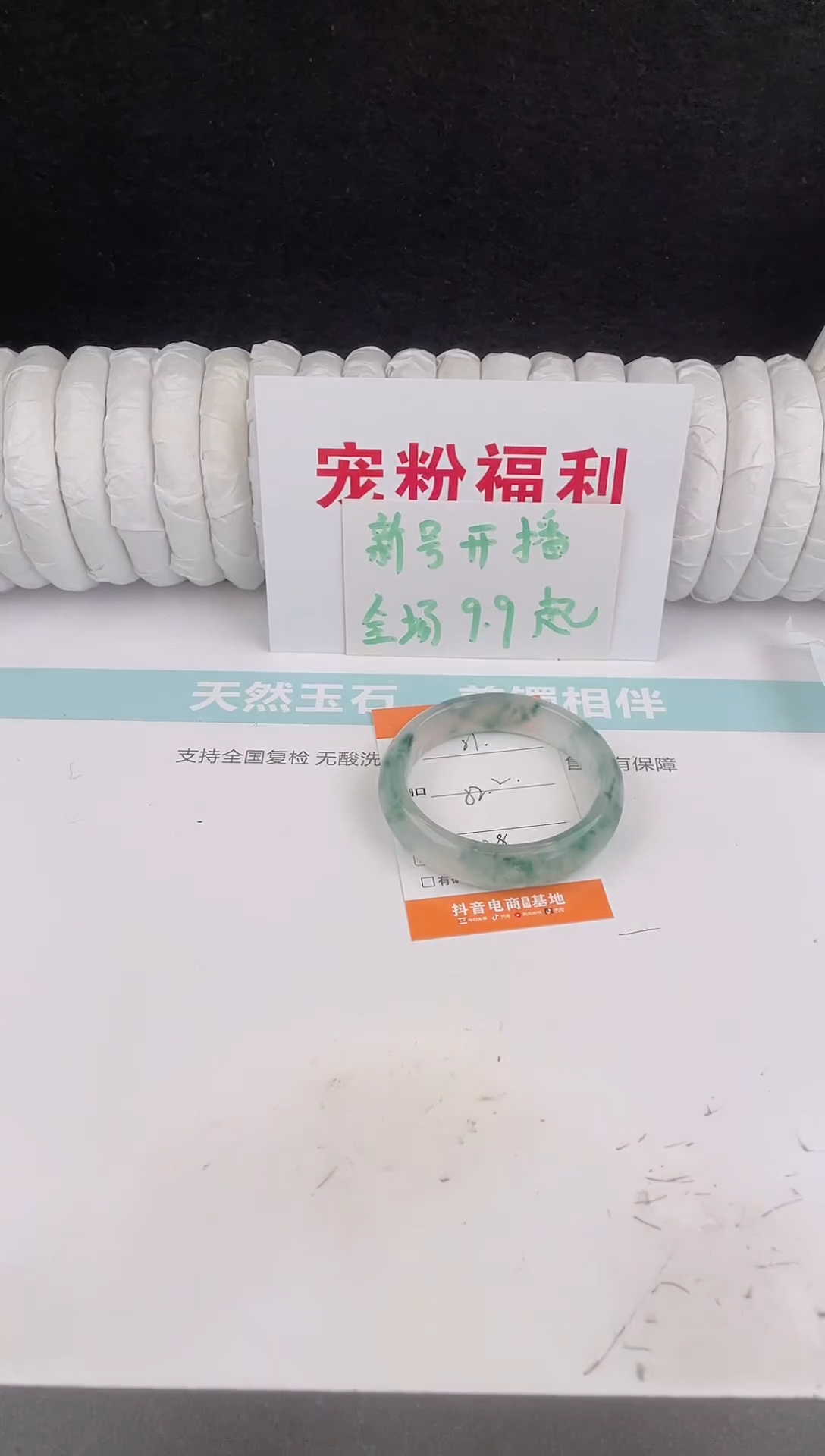 未镶嵌手镯石英质玉51