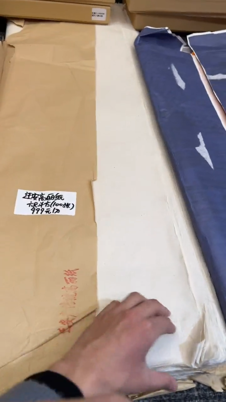 书法8号 迁安高丽纸六尺斗方 /100张