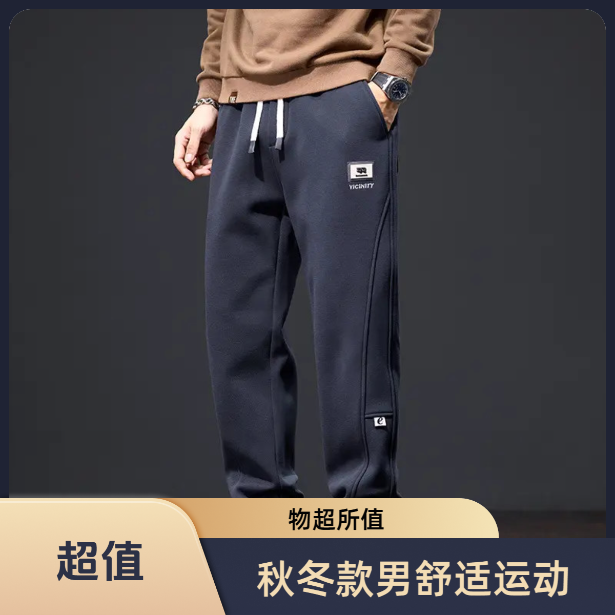 2025轻奢高档男士卫裤秋冬季新款时尚潮牌束脚运动休闲裤男裤子