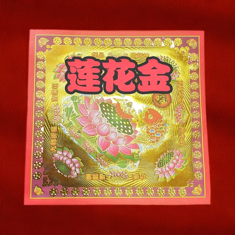 烫金莲花金手工折纸高清彩印张张好纸尺寸19*19厘米道喜优品汇