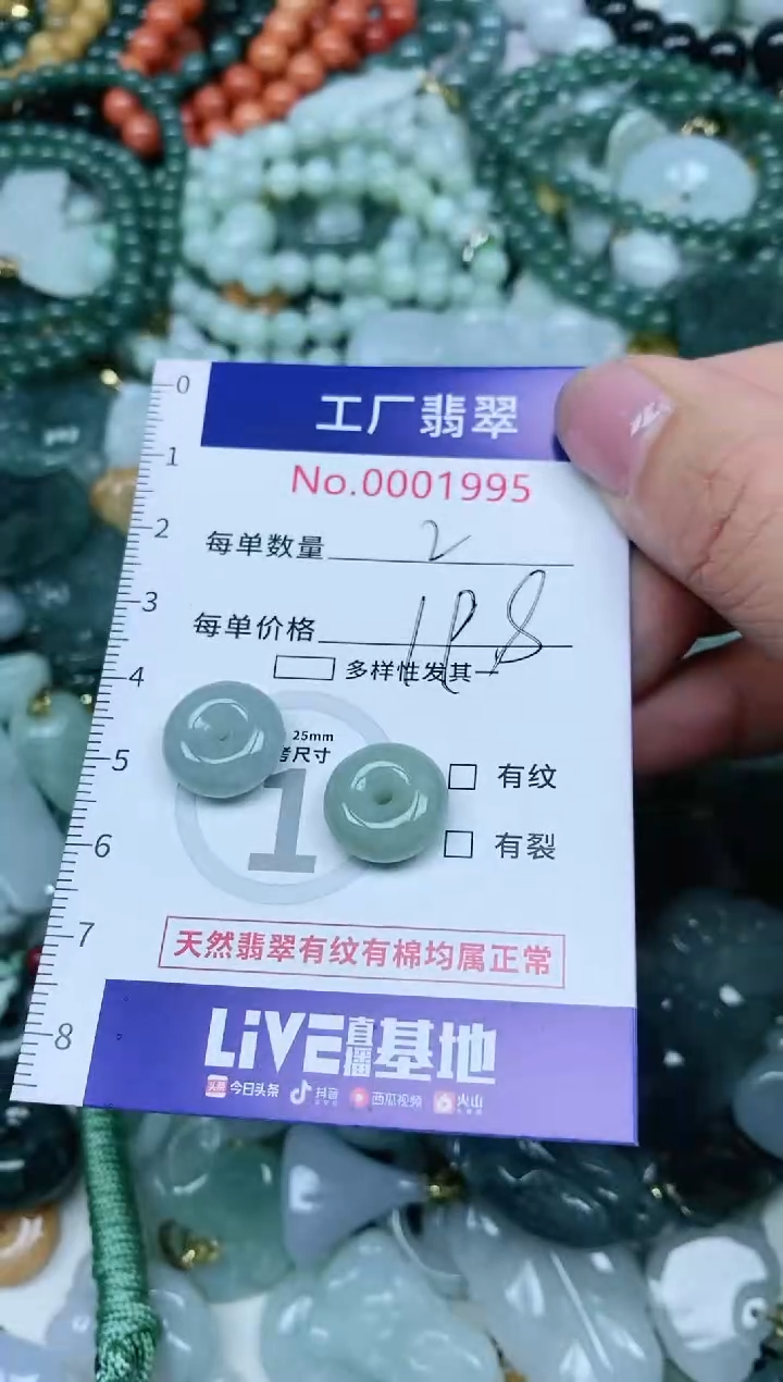 【闪购商品】翡翠吊坠(不含链)未镶嵌翡翠