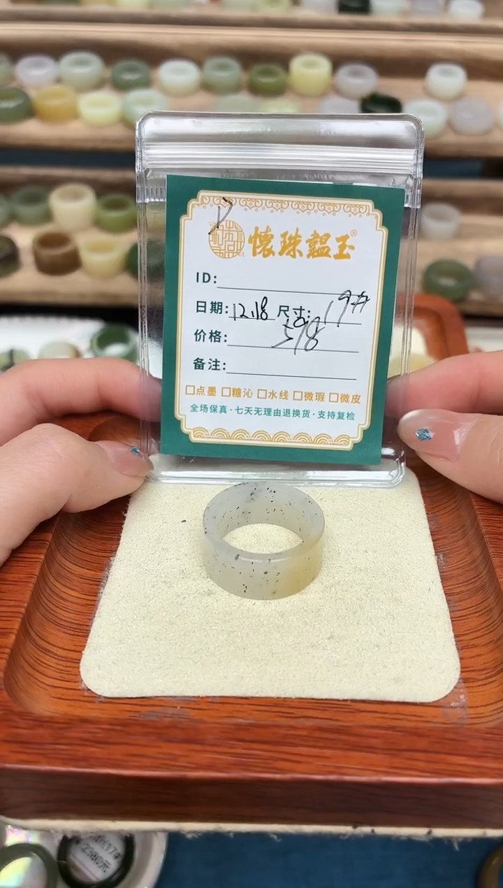 未镶嵌戒圈和田玉赵*风19号