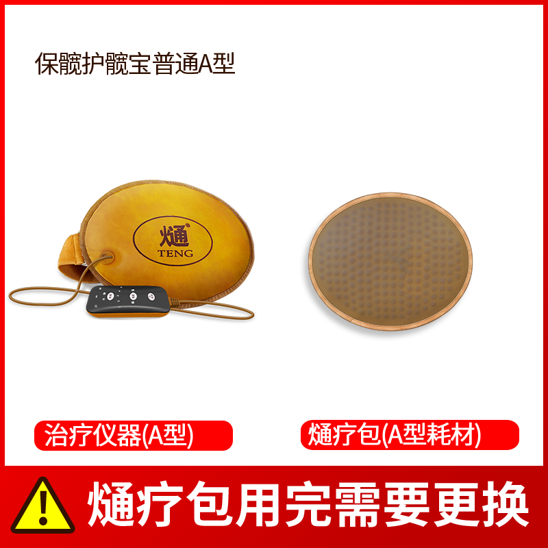 护髋养髋能用 A型3个包