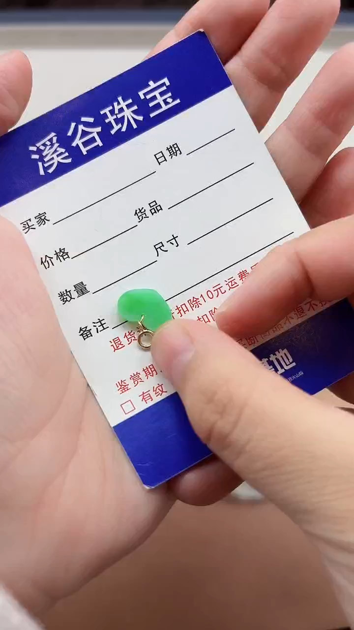 【闪购商品】翡翠颈饰18K金镶嵌心