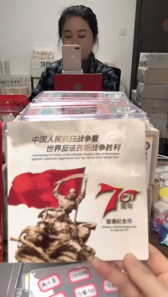 【闪购商品】其他普通金属 指定链接抗币册.1-ZP-97001