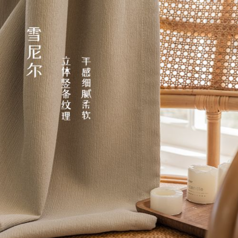 遮光大师奶茶色成品窗帘