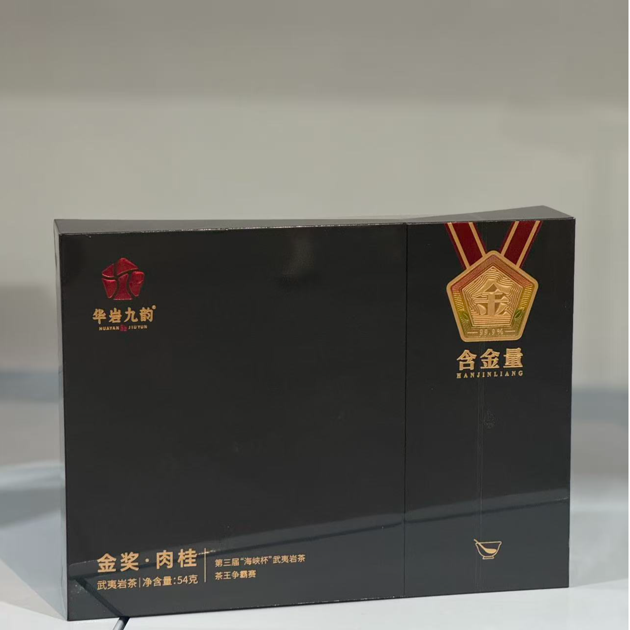 9.22【华岩九韵】金奖肉桂
