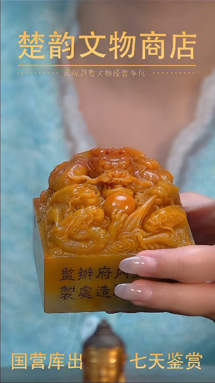 金四*。楚韵汉风文物商店