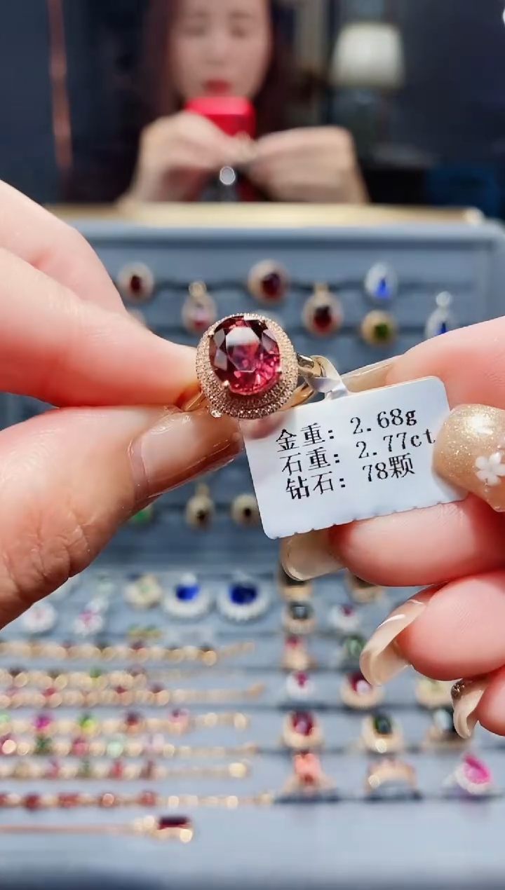 【闪购商品】碧玺戒指18K金镶嵌2.77.