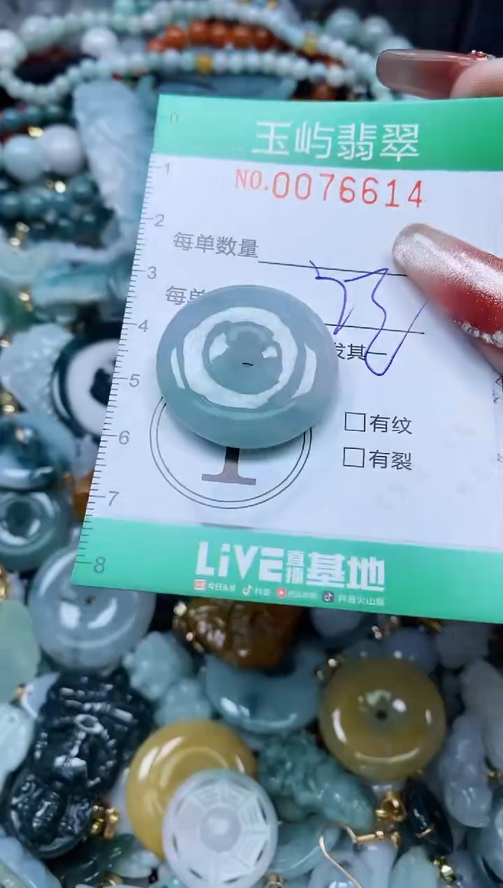 【闪购商品】翡翠颈饰未镶嵌闪购0076614多样性发其一