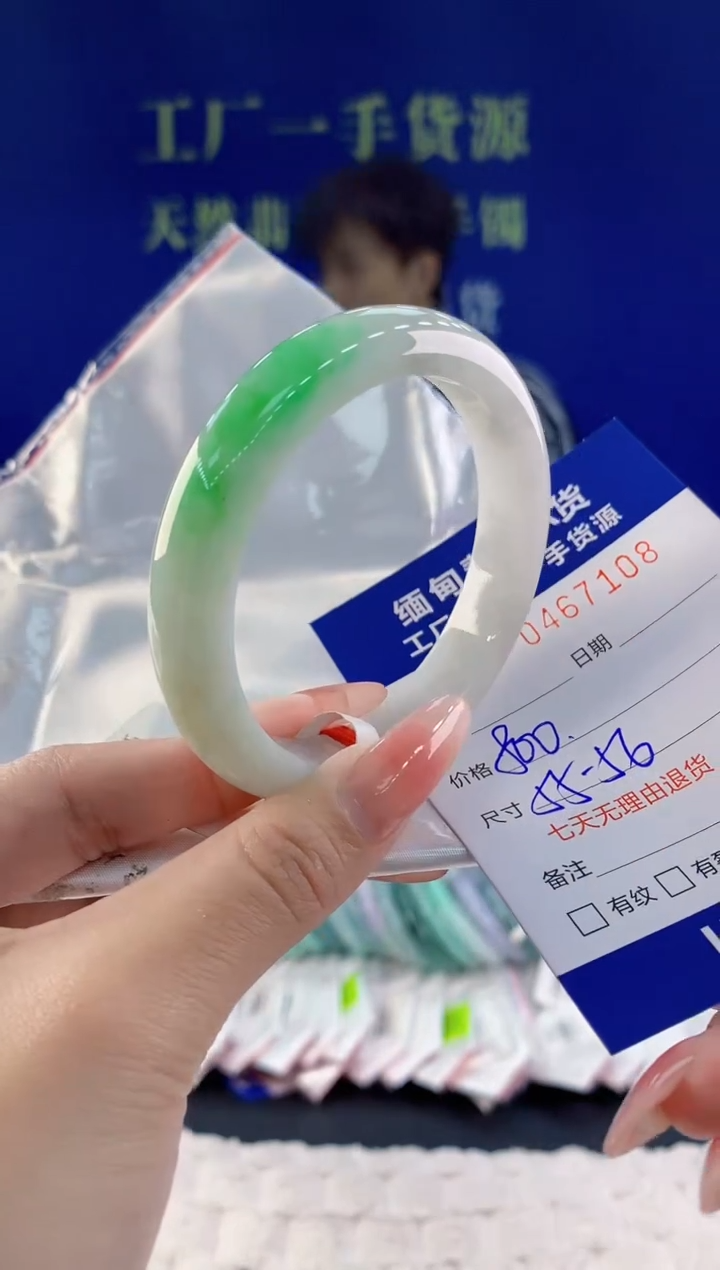 【闪购商品】翡翠手镯未镶嵌08天然A货翡翠