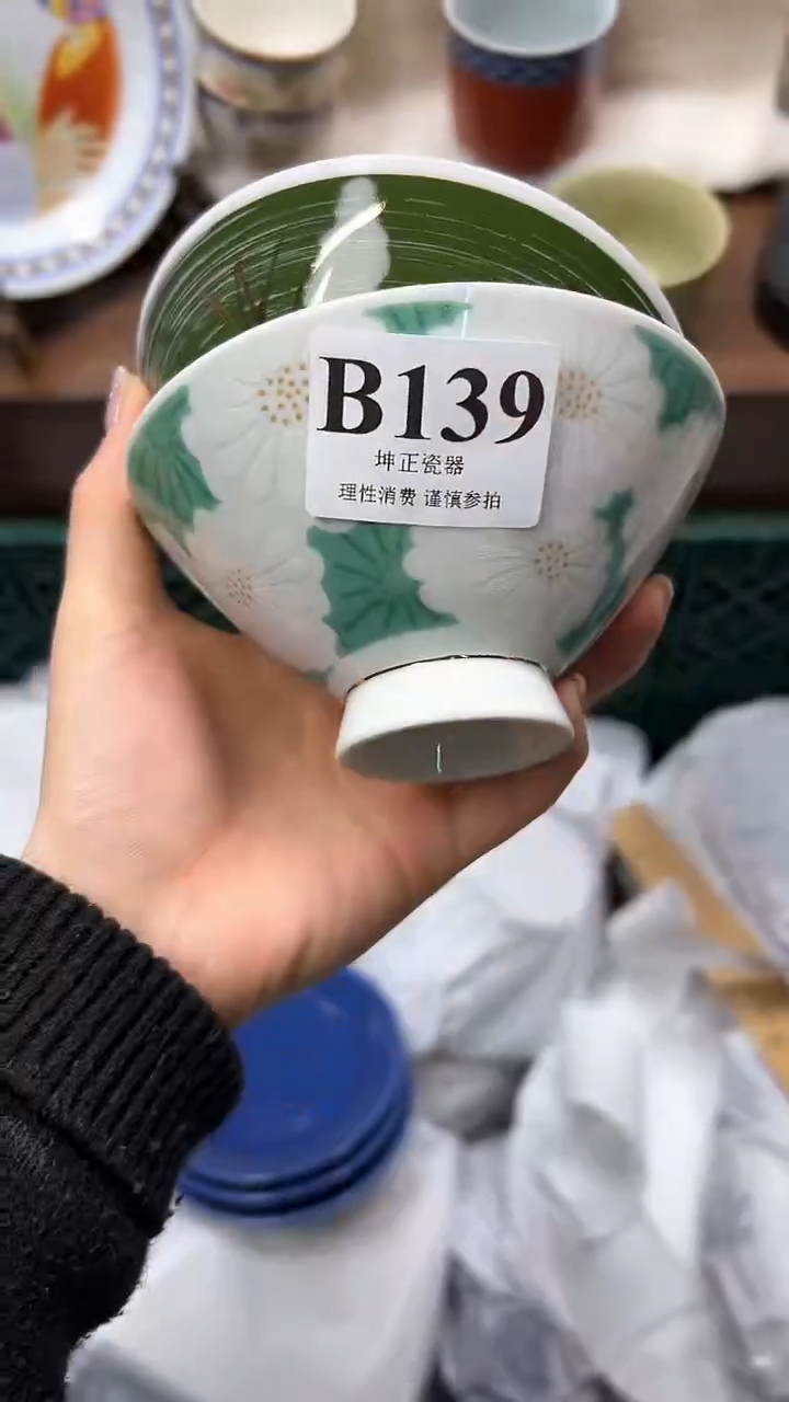 【闪购商品】瓷片          B139