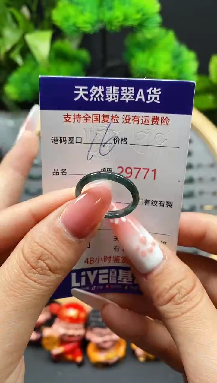 【闪购商品】翡翠戒指未镶嵌天然翡翠戒圈9771