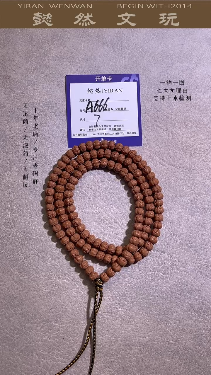 金刚菩提手串六瓣佛手108