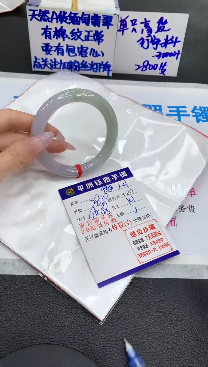 【闪购商品】翡翠手镯未镶嵌11111111