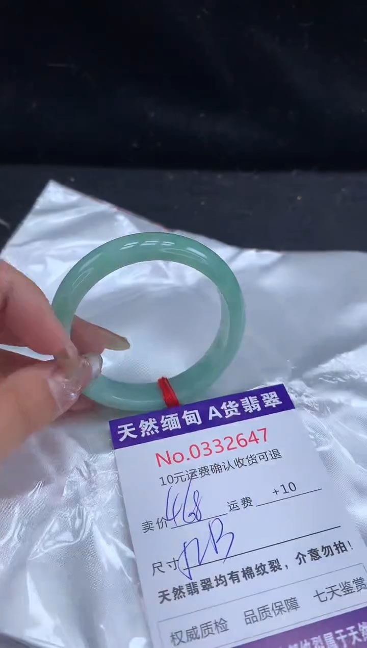 【闪购商品】翡翠手镯未镶嵌有纹，完美者勿拍