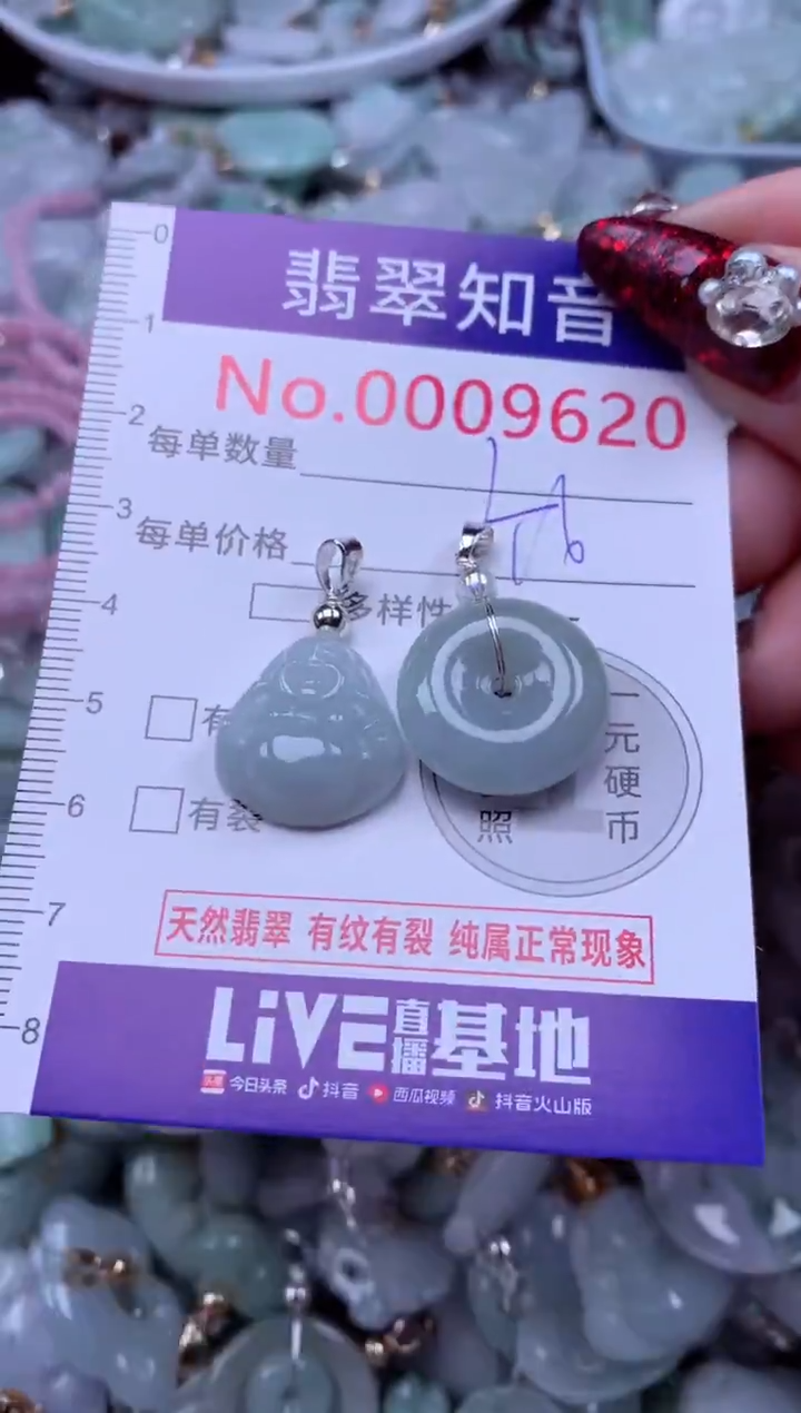 吊坠(不含链)未镶嵌翡翠9620