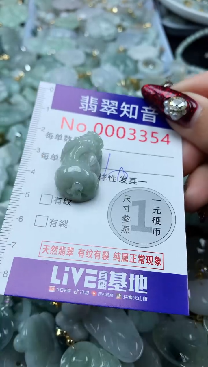 吊坠(不含链)未镶嵌翡翠3354