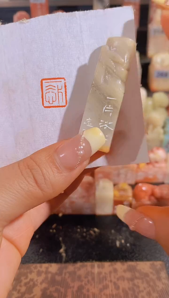 【闪购商品】昌化石印石一片冰心1.4*1.3-0232