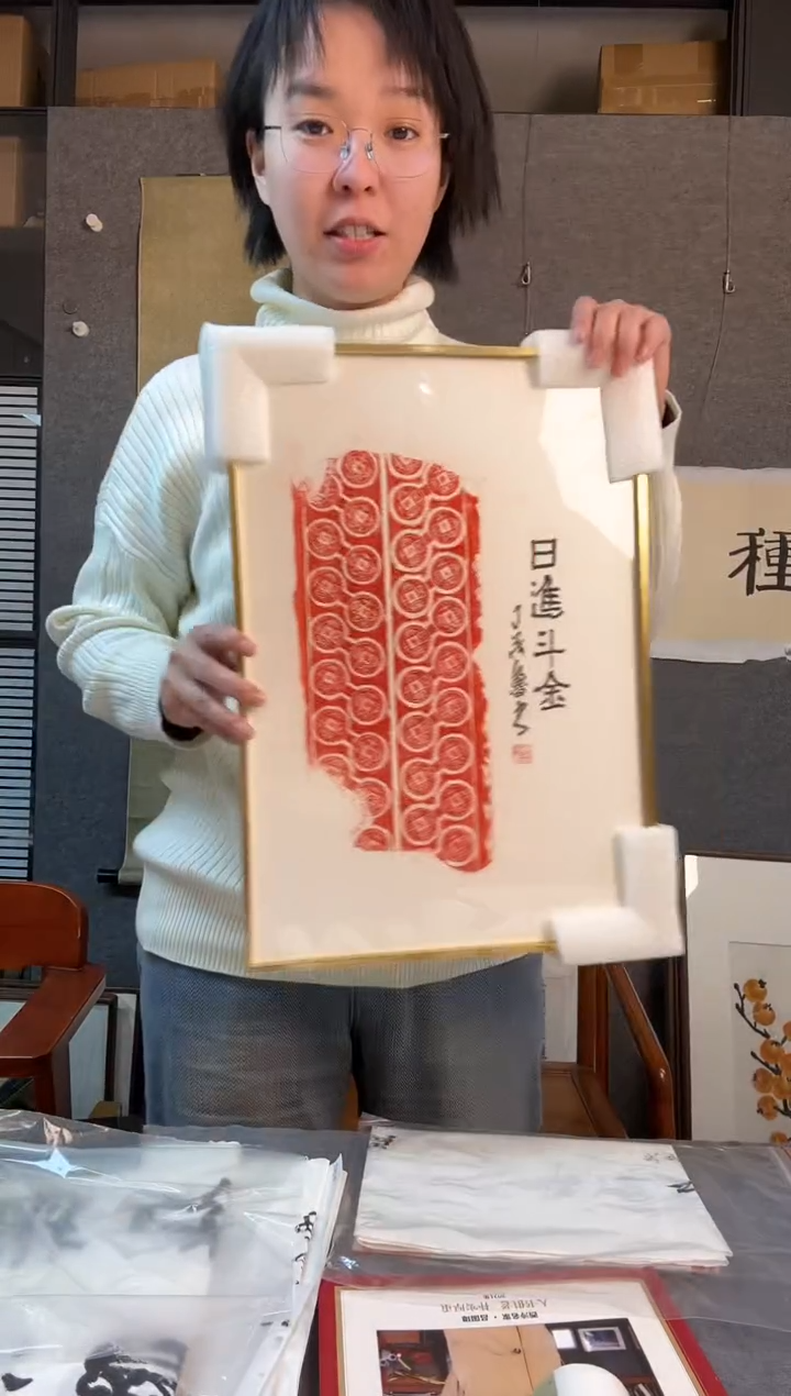 【闪购商品】书法744 丁 茂鲁 老师 日进斗金