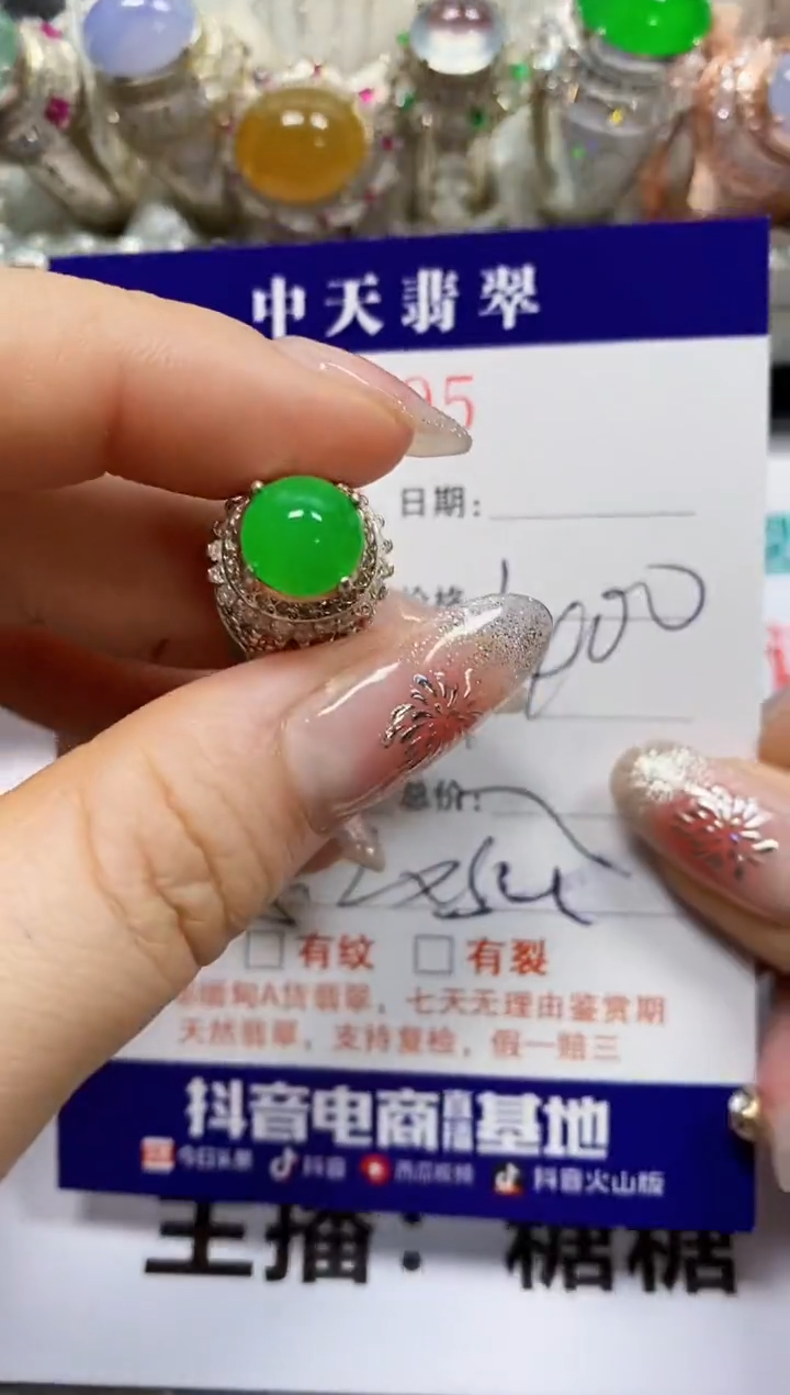 【闪购商品】翡翠戒指未镶嵌未镶嵌8695