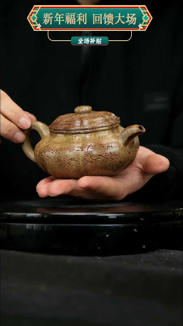 【闪购商品】宜兴原矿高端紫砂144