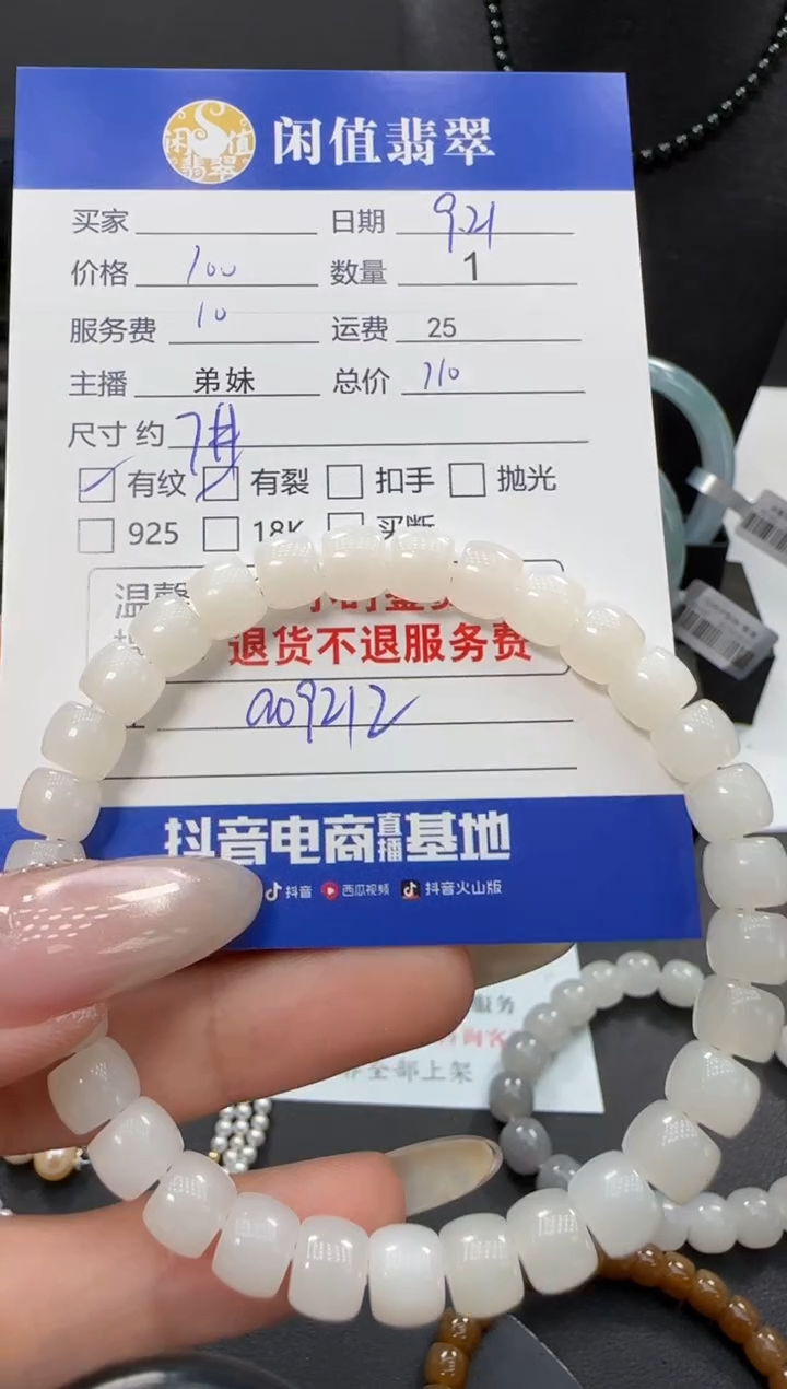 未镶嵌手串和田玉和田玉珠串