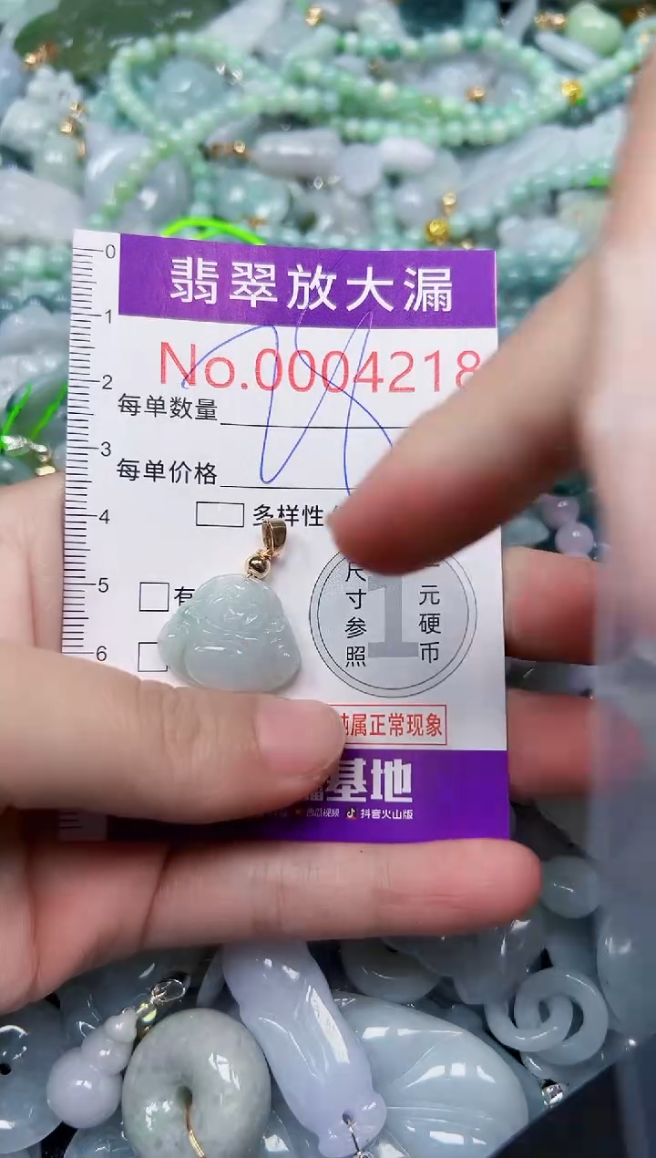 颈饰未镶嵌翡翠4218