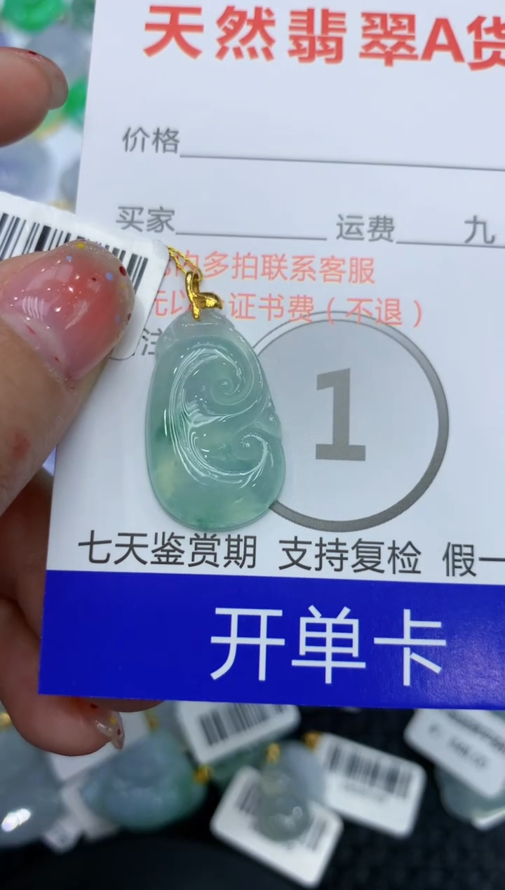 【闪购商品】翡翠颈饰18K金镶嵌111111111111