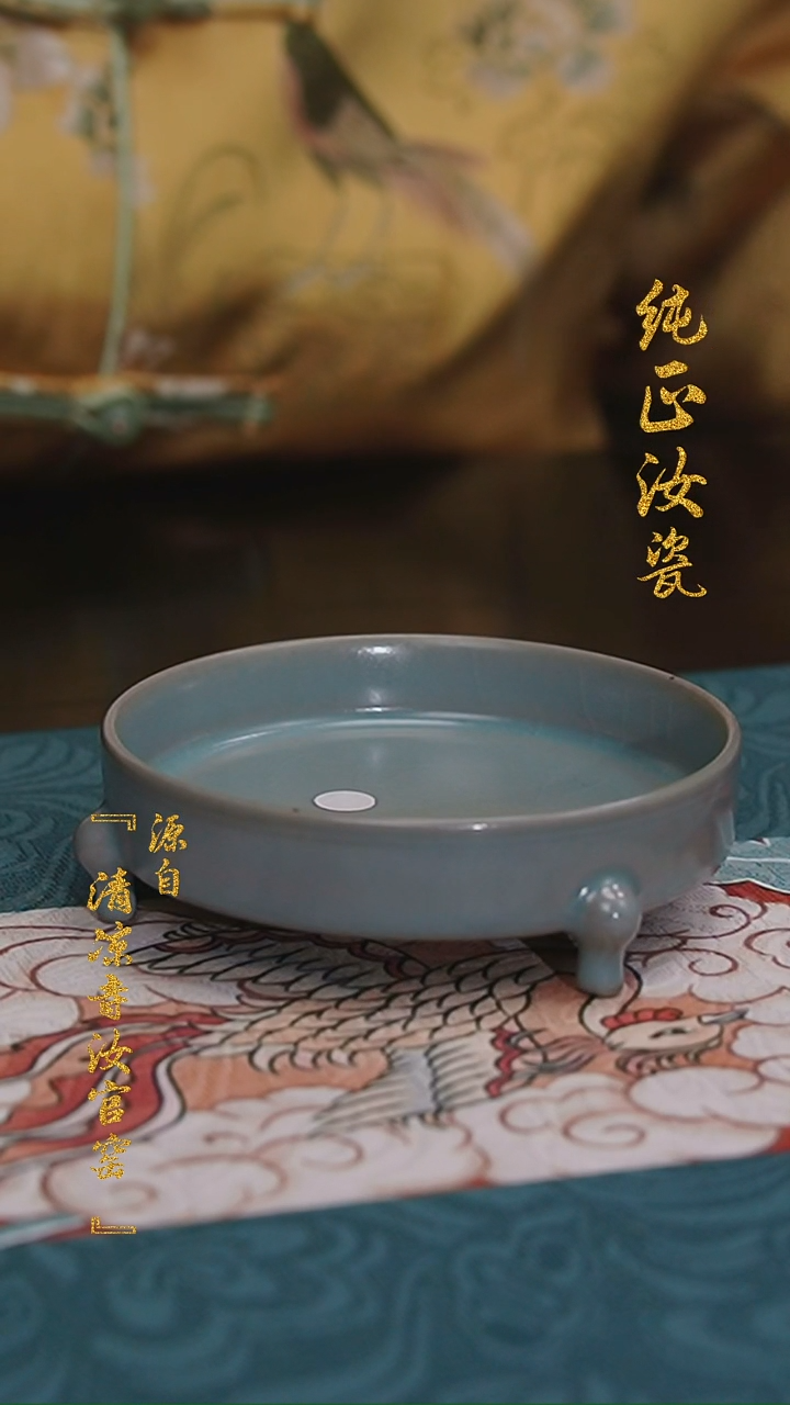 【闪购商品】微瑕汝官窑原矿釉小号三足樽承盘1204