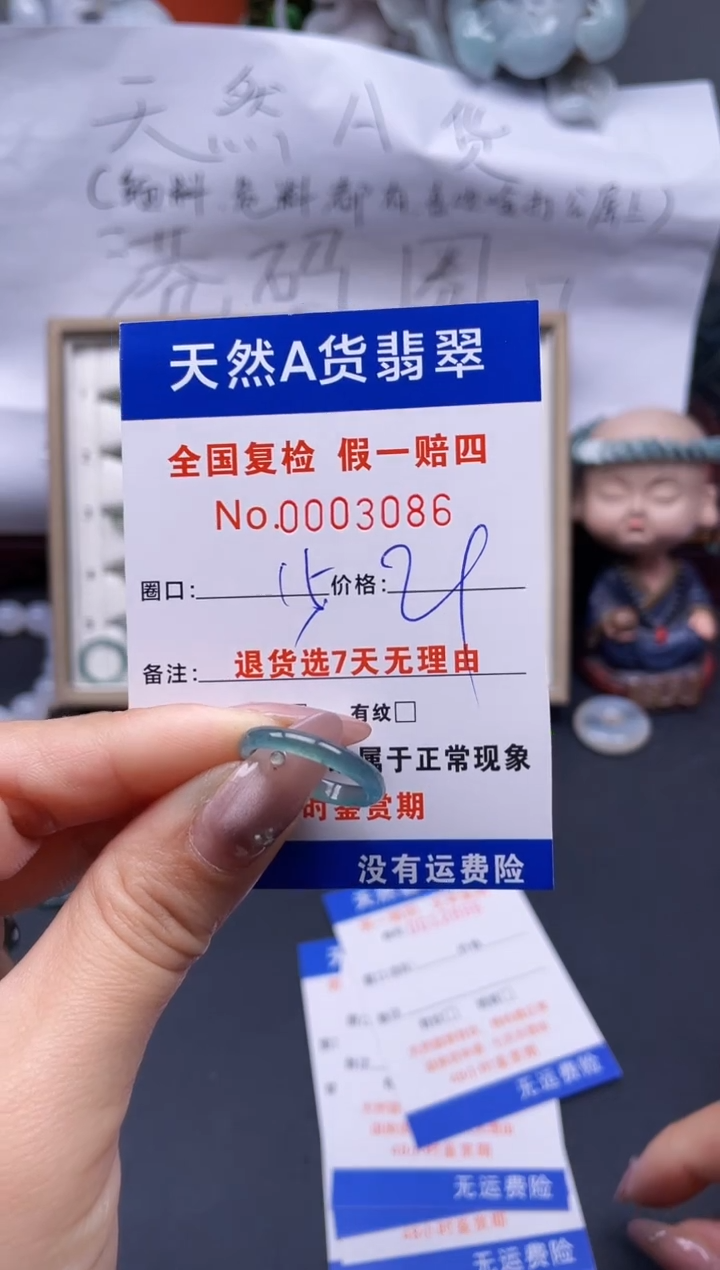 【闪购商品】翡翠戒指未镶嵌15*3086..