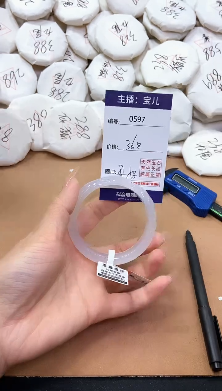 【闪购商品】玛瑙/玉髓手镯未镶嵌597