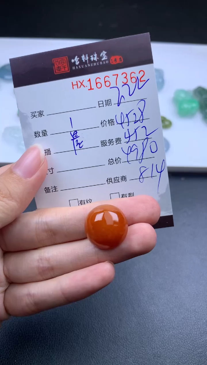 【闪购商品】翡翠挂件未镶嵌哈轩 挂件1