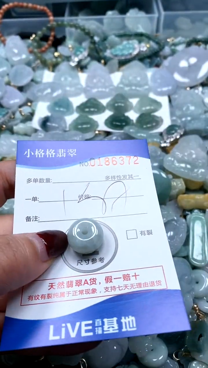 【闪购商品】翡翠颈饰未镶嵌闪购商品0186372