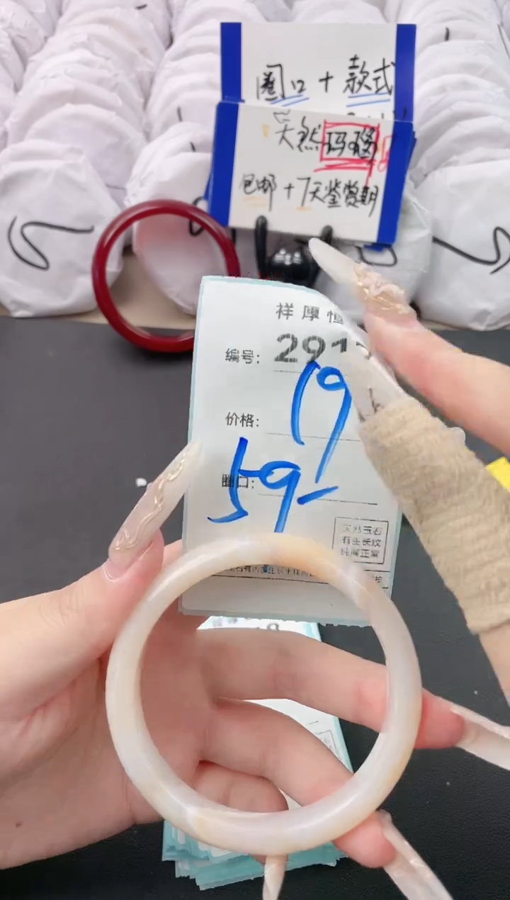 【闪购商品】玛瑙/玉髓手镯未镶嵌2917