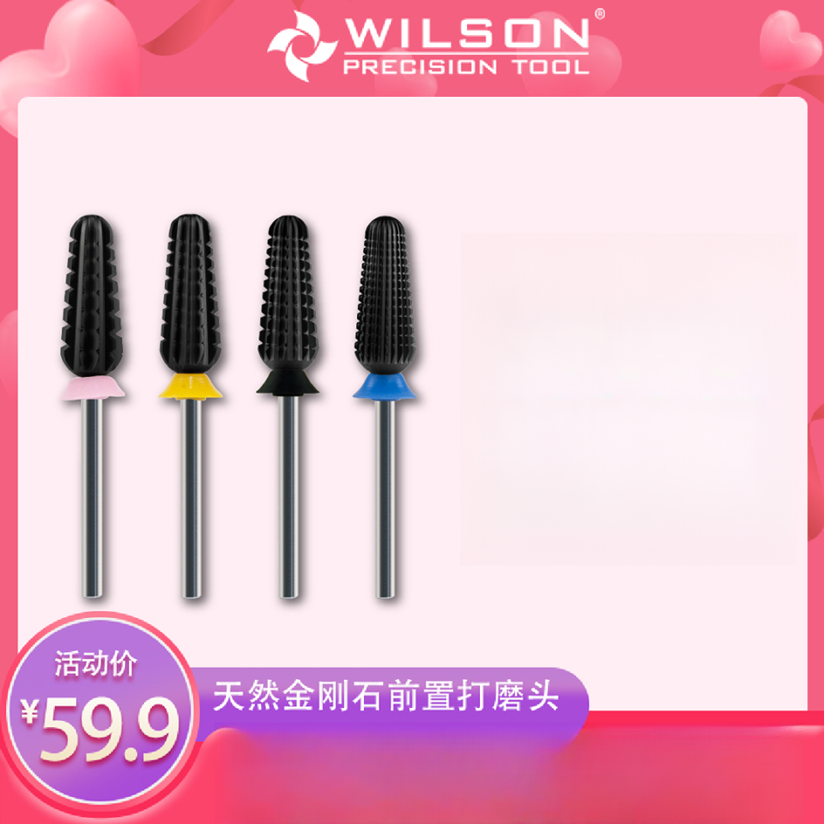 惠而顺WILSON惠而顺 后R顺锥球头7.0mm整体金刚石涂层 美甲工具