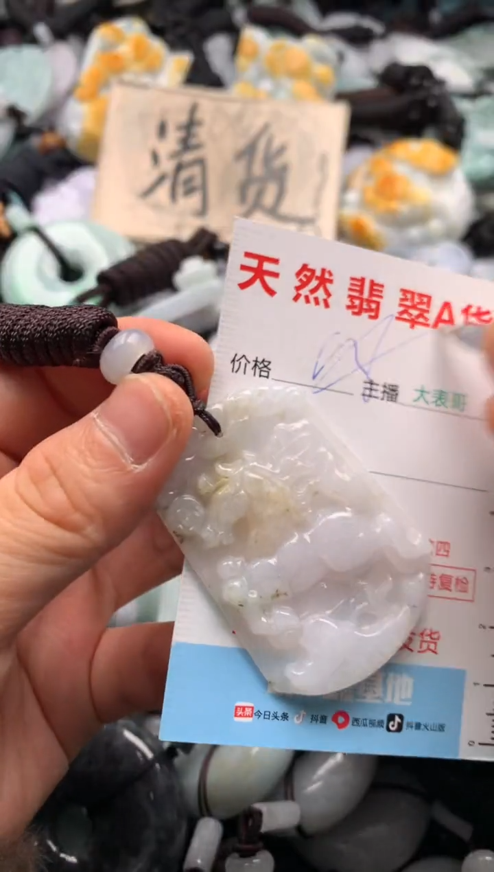 【闪购商品】翡翠吊坠(不含链)未镶嵌1