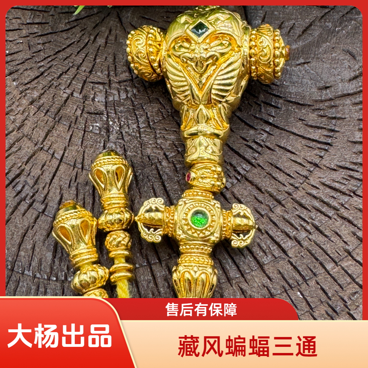 足银银制品 【藏风蝙蝠】三通配饰5D无氢电铸22k金工艺