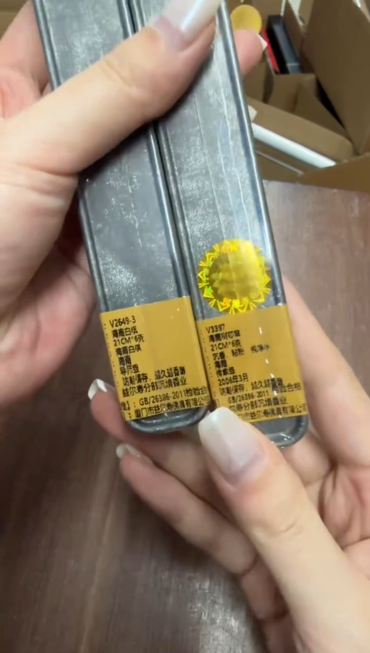 线香304号 捡漏福利