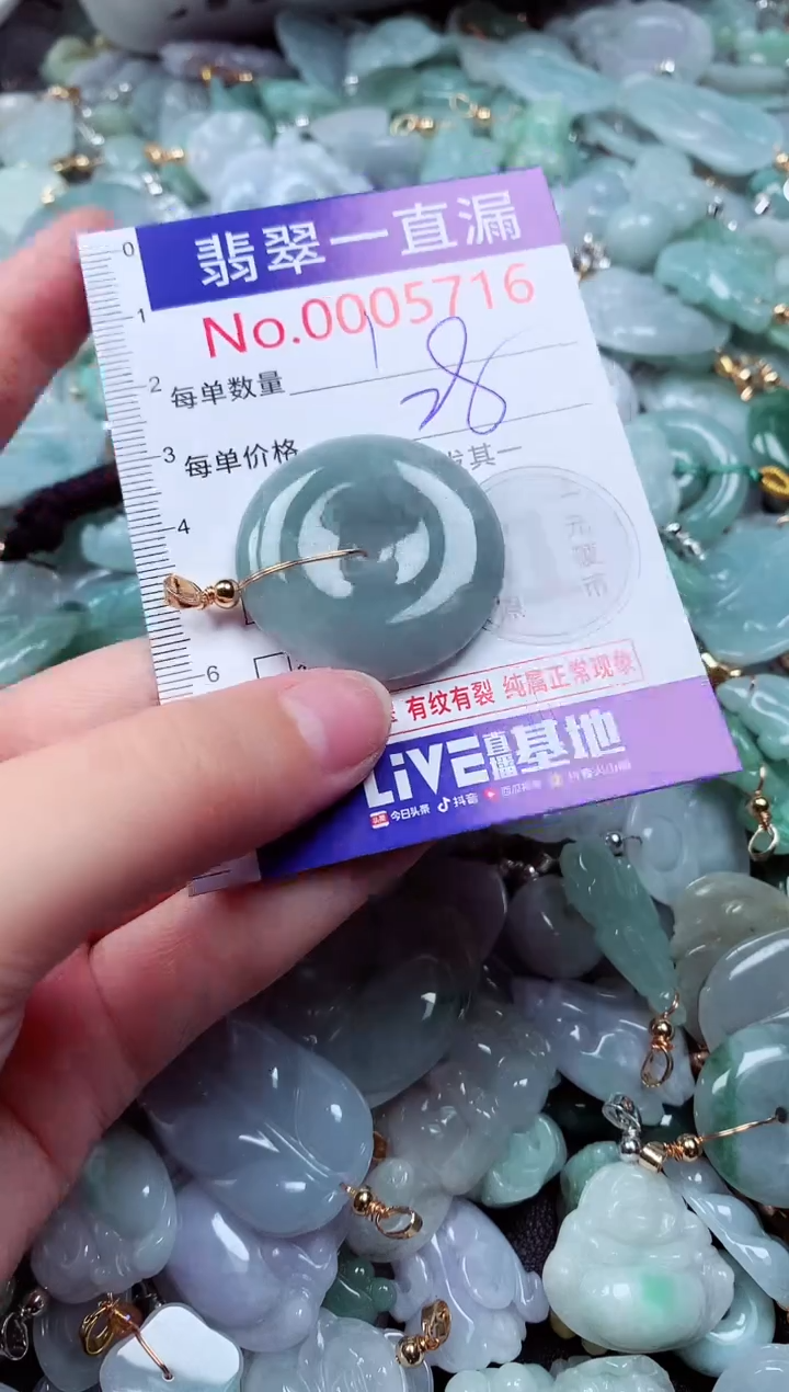 吊坠(不含链)未镶嵌翡翠5716